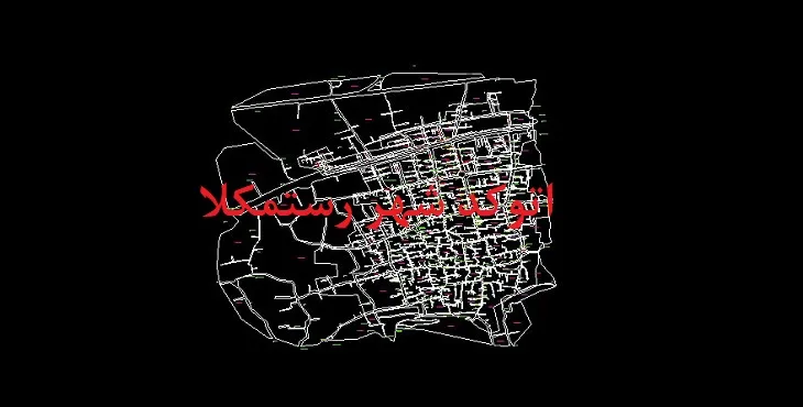 دانلود نقشه اتوکد شهر رستمکلا