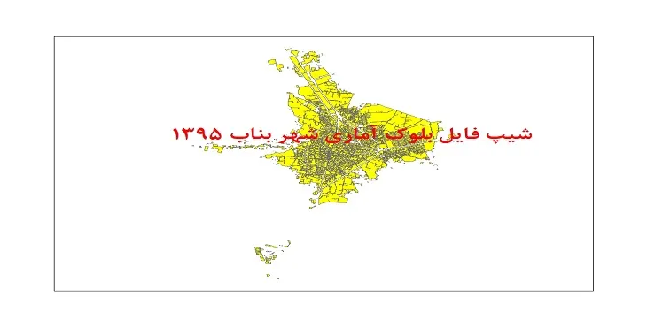 نقشه شیپ فایل بلوک آماری شهر بناب سال 1395 + فايل اكسل