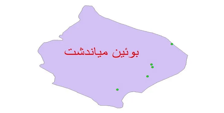 دانلود نقشه شیپ فایل کیفیت آب چاه های شهرستان بوئین میاندشت