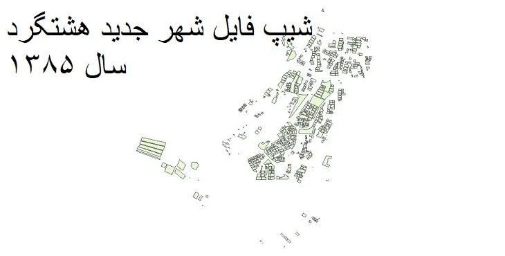 دانلود شیپ فایل بلوک آماری شهر جدید هشتگرد