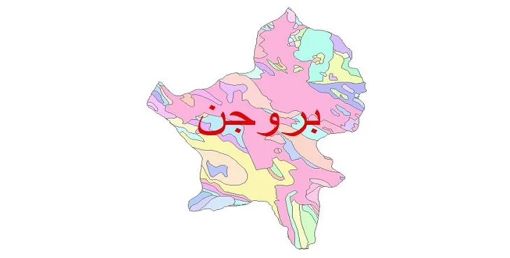 نقشه شیپ فایل (GIS) زمین‌ شناسی شهرستان بروجن