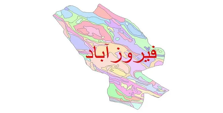 نقشه شیپ فایل (GIS) زمین‌ شناسی شهرستان فیروزآباد