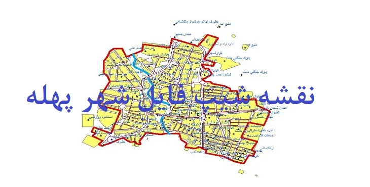 دانلود نقشه های شیپ فایل شهر پهله