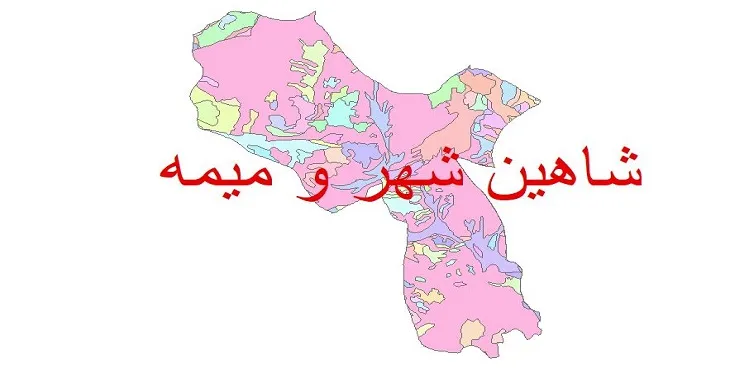 نقشه شیپ فایل (GIS) زمین‌ شناسی شهرستان شاهین شهر و میمه