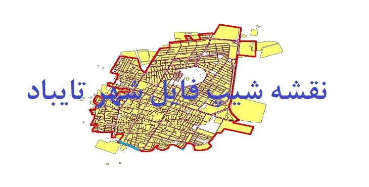 دانلود نقشه های شیپ فایل شهر تایباد