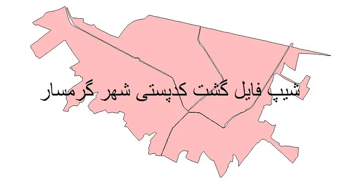 دانلود نقشه شیپ فایل کدپستی شهر گرمسار