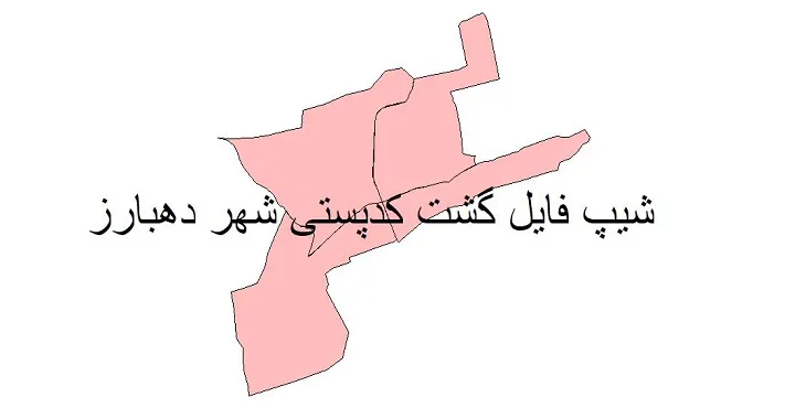 دانلود نقشه شیپ فایل کدپستی شهر دهبارز