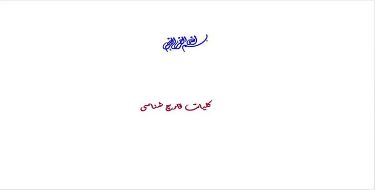 دانلود پاورپوینت کلیات قارچ شناسی