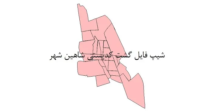  دانلود نقشه شیپ فایل کدپستی شهر شاهین شهر