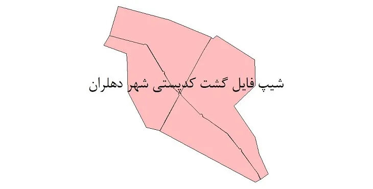  دانلود نقشه شیپ فایل کدپستی شهر دهلران