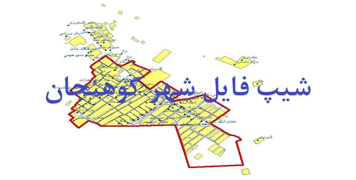 دانلود نقشه های شیپ فایل شهر کوهنجان