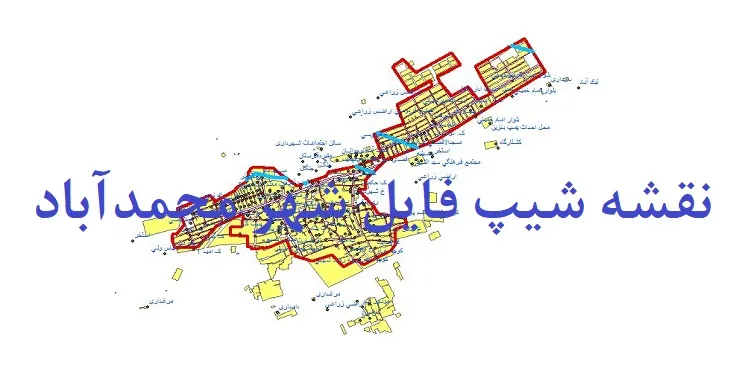 دانلود نقشه های شیپ فایل شهر محمدآباد اصفهان