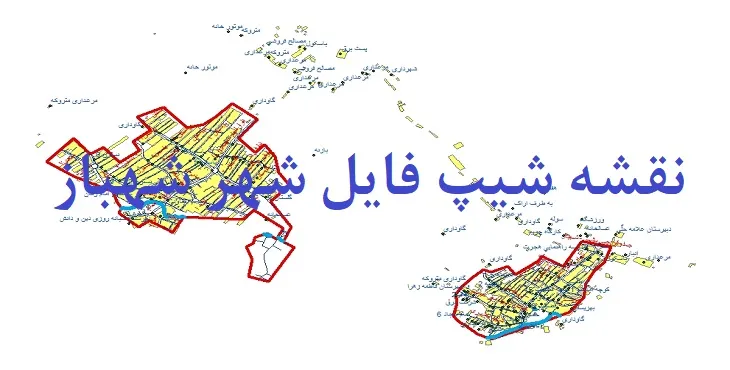 دانلود نقشه های شیپ فایل شهر شهباز