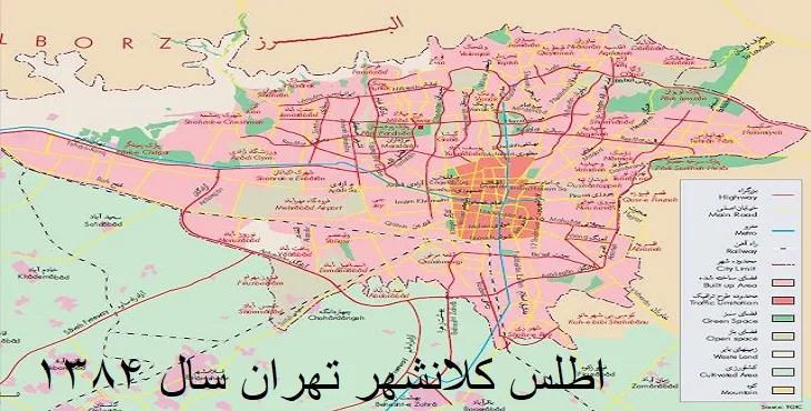 دانلود اطلس کلانشهر تهران سال 84