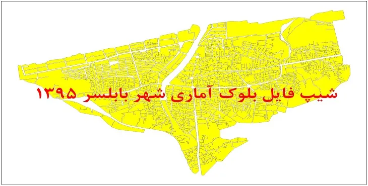 نقشه شیپ فایل بلوک آماری شهر بابلسر سال 1395 + فايل اكسل