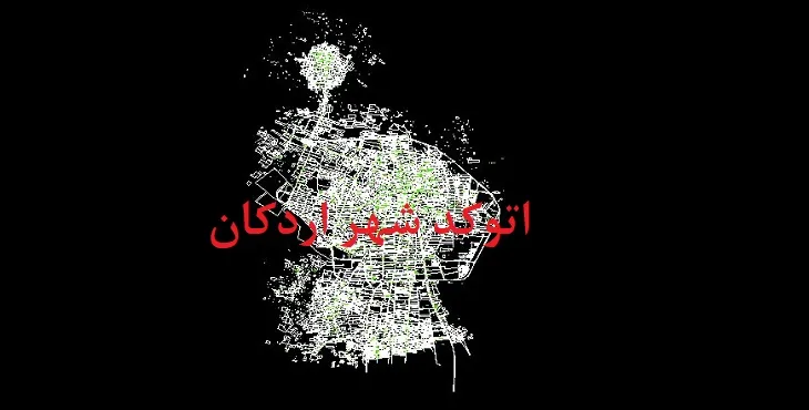 دانلود نقشه اتوکد شهر اردکان یزد