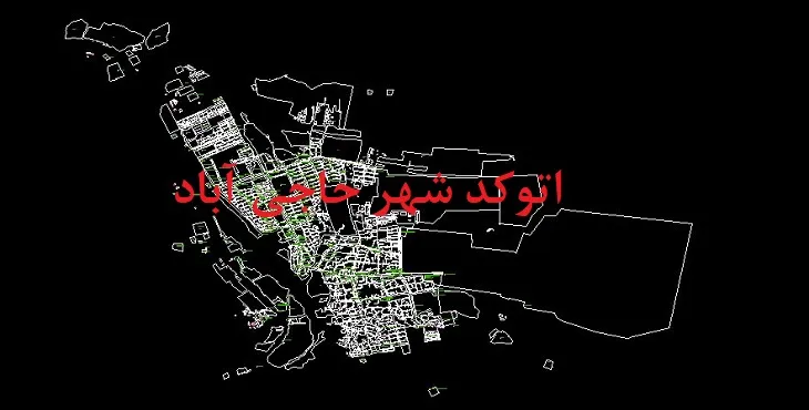 دانلود نقشه اتوکد شهر حاجی آباد هرمزگان