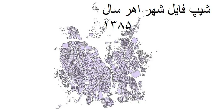 دانلود شیپ فایل بلوک آماری شهر اهر
