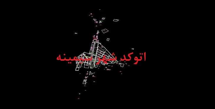 دانلود نقشه اتوکد شهر سیمینه