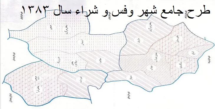 دانلود طرح جامع شهر وفس و شراء سال 83