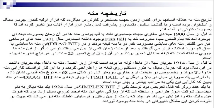 دانلود پاورپوینت مته