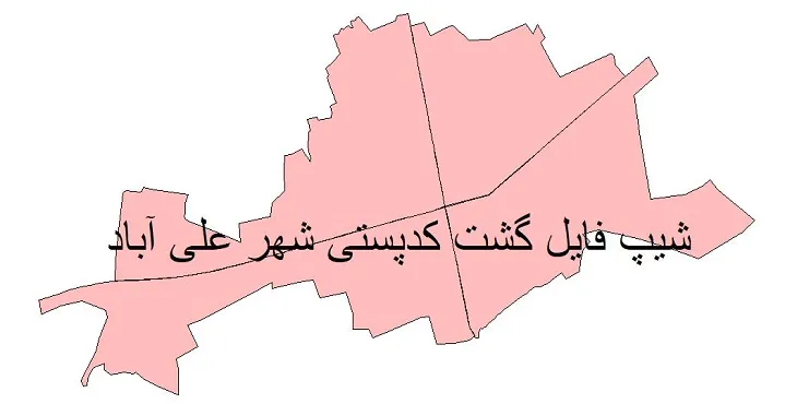 دانلود نقشه شیپ فایل کدپستی شهر علی آباد کتول
