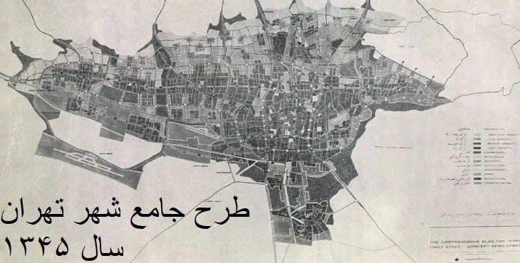 دانلود طرح جامع شهر تهران سال 45