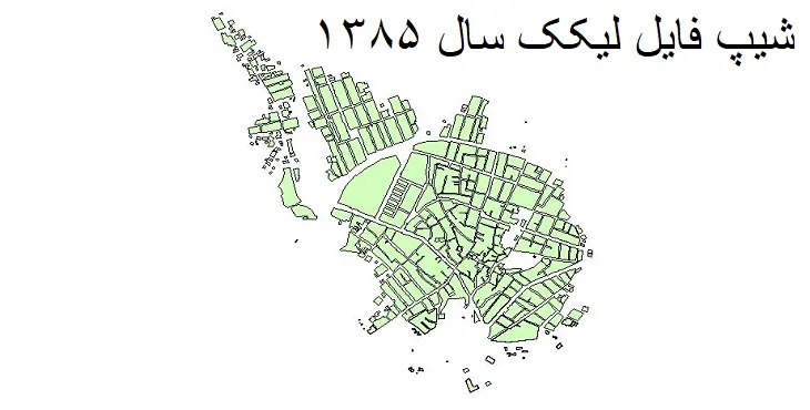 دانلود شیپ فایل بلوک آماری شهر لیکک