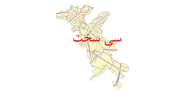 دانلود نقشه شیپ فایل شبکه معابر شهر سی سخت
