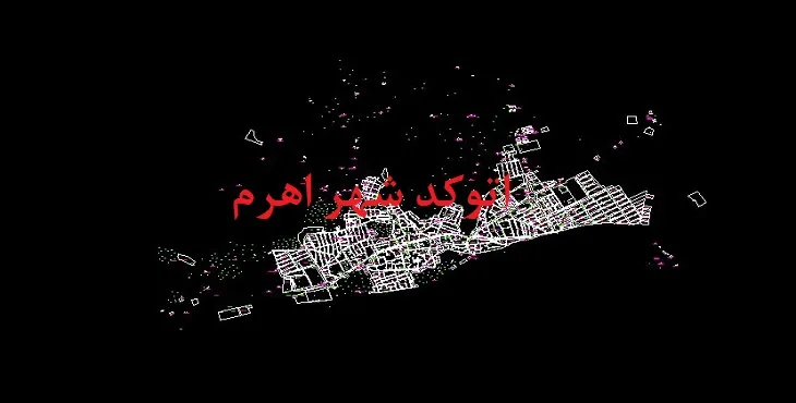 دانلود نقشه اتوکد شهر اهرم
