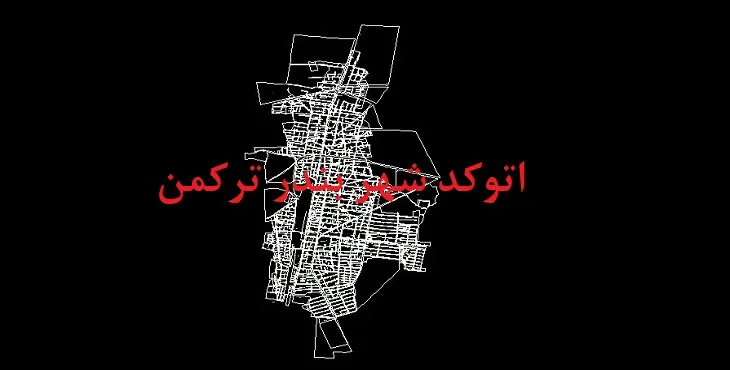 دانلود نقشه اتوکد شهر بندر ترکمن