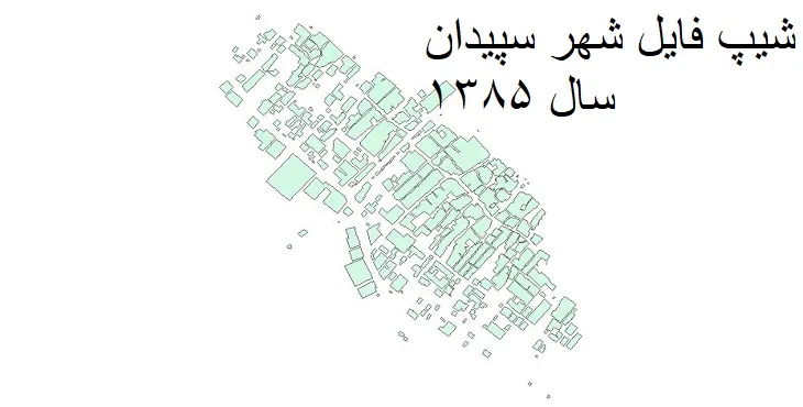 دانلود شیپ فایل بلوک آماری شهر سپیدان