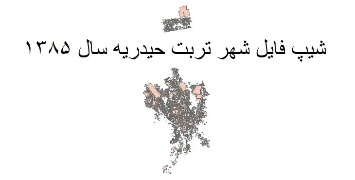 دانلود شیپ فایل بلوک آماری شهر تربت حیدریه