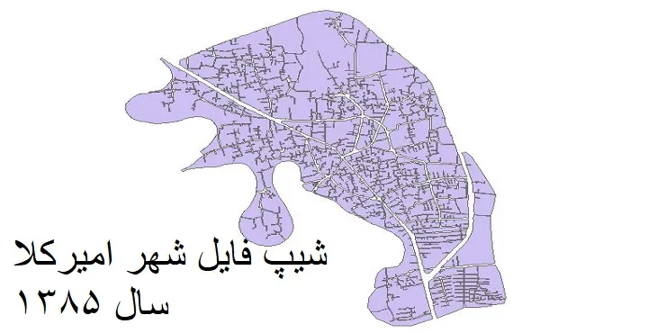 دانلود شیپ فایل بلوک آماری شهر امیرکلا