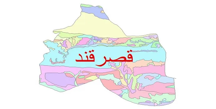 نقشه شیپ فایل (GIS) زمین‌ شناسی شهرستان قصرقند