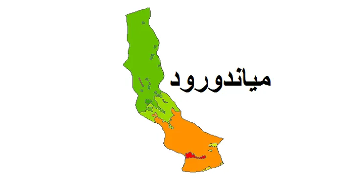 بروزترین نقشه شیپ فایل کاربری اراضی شهرستان میاندورود + PDF