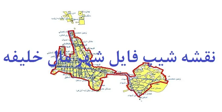 دانلود نقشه های شیپ فایل شهر مال خلیفه