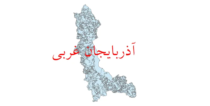 دانلود نقشه شیپ فایل (لایه GIS) زمین شناسی استان آذربایجان غربی