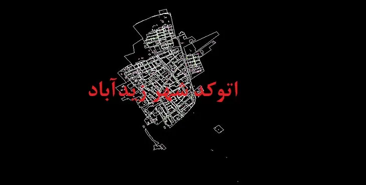 دانلود نقشه اتوکد شهر زیدآباد