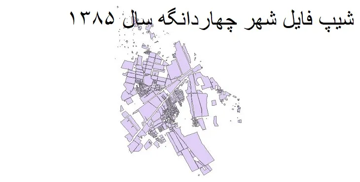 دانلود شیپ فایل بلوک آماری شهر چهاردانگه