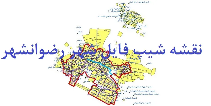 دانلود نقشه های شیپ فایل شهر رضوانشهر اصفهان
