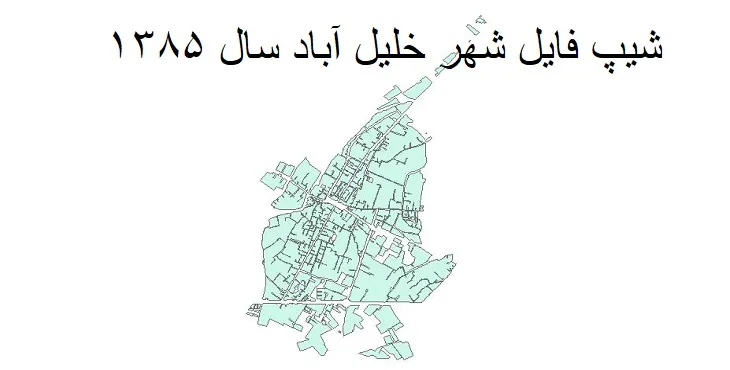دانلود شیپ فایل بلوک آماری شهر خلیل آباد