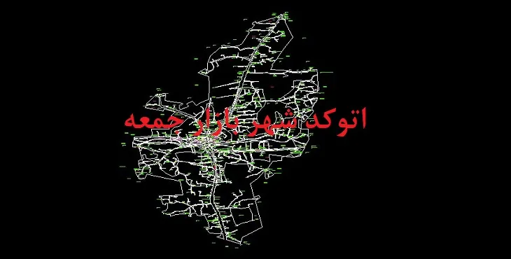 دانلود نقشه اتوکد شهر بازار جمعه