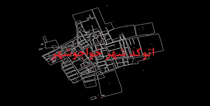 دانلود نقشه اتوکد خواجوشهر