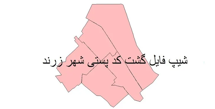 دانلود نقشه شیپ فایل کدپستی شهر زرند