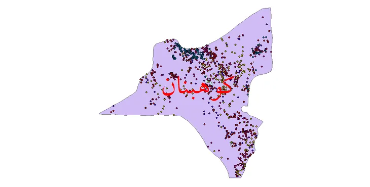 دانلود نقشه شیپ فایل جمعیت نقاط شهری و روستایی شهرستان کوهبنان از سال 1335 تا 1395