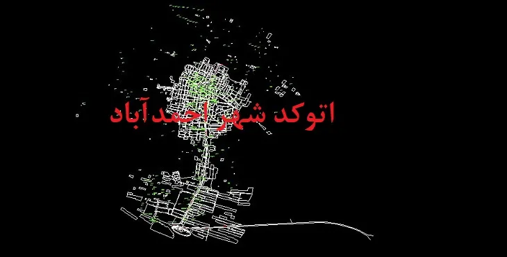 دانلود نقشه اتوکد شهر احمدآباد اردکان