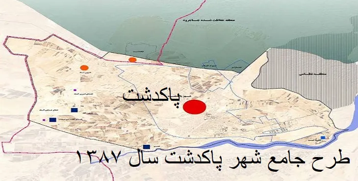 دانلود طرح جامع شهر پاکدشت سال 87