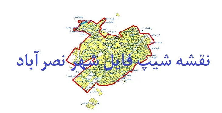 دانلود نقشه های شیپ فایل شهر نصرآباد اصفهان