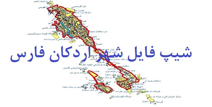 دانلود نقشه های شیپ فایل شهر اردکان سپیدان